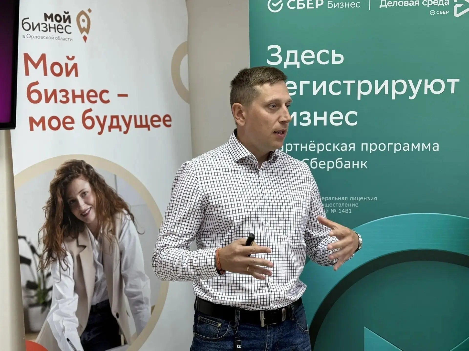 В Центре «Мой бизнес» состоялась открытая лекция «Поиск возможностей развития и минимизация рисков в