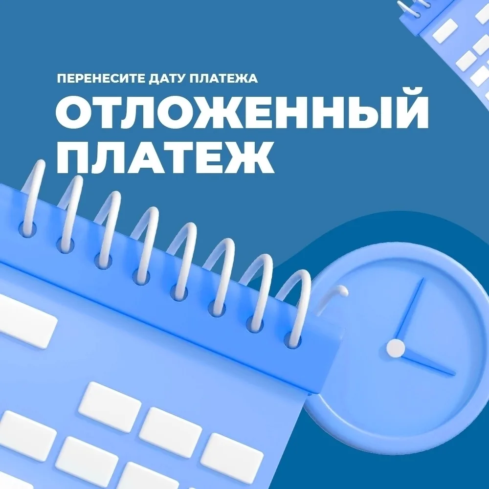 Перенесите платёж на 3 дня 

Услугу можно активировать в личном кабинете по ссылке:
https://lk.skysi