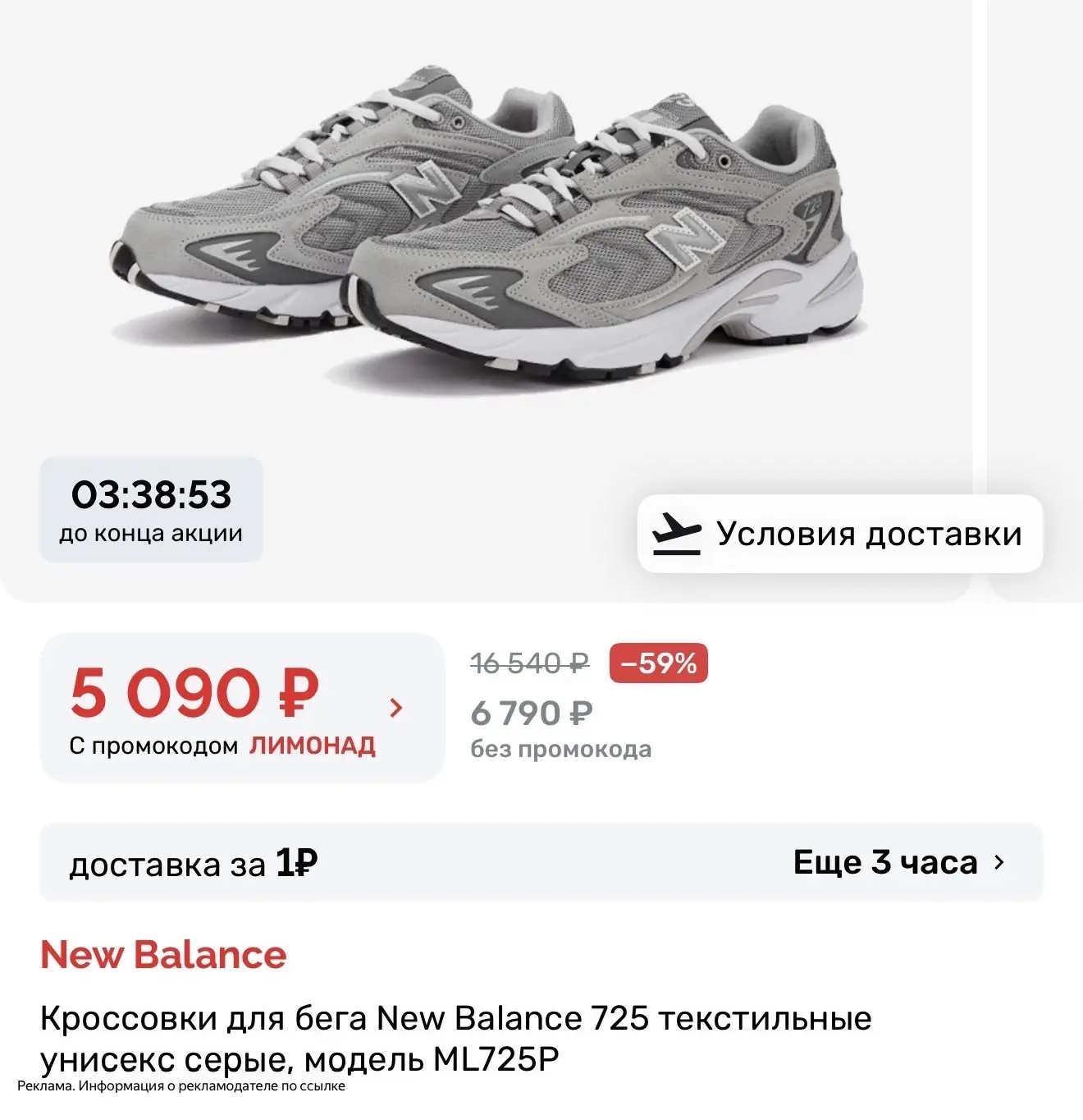 Оригинальные NewBalance 😍с доставкой за 1₽ из Америки 🔥

👉 [контакт скрыт]

Пром ШАНС - скидка 25