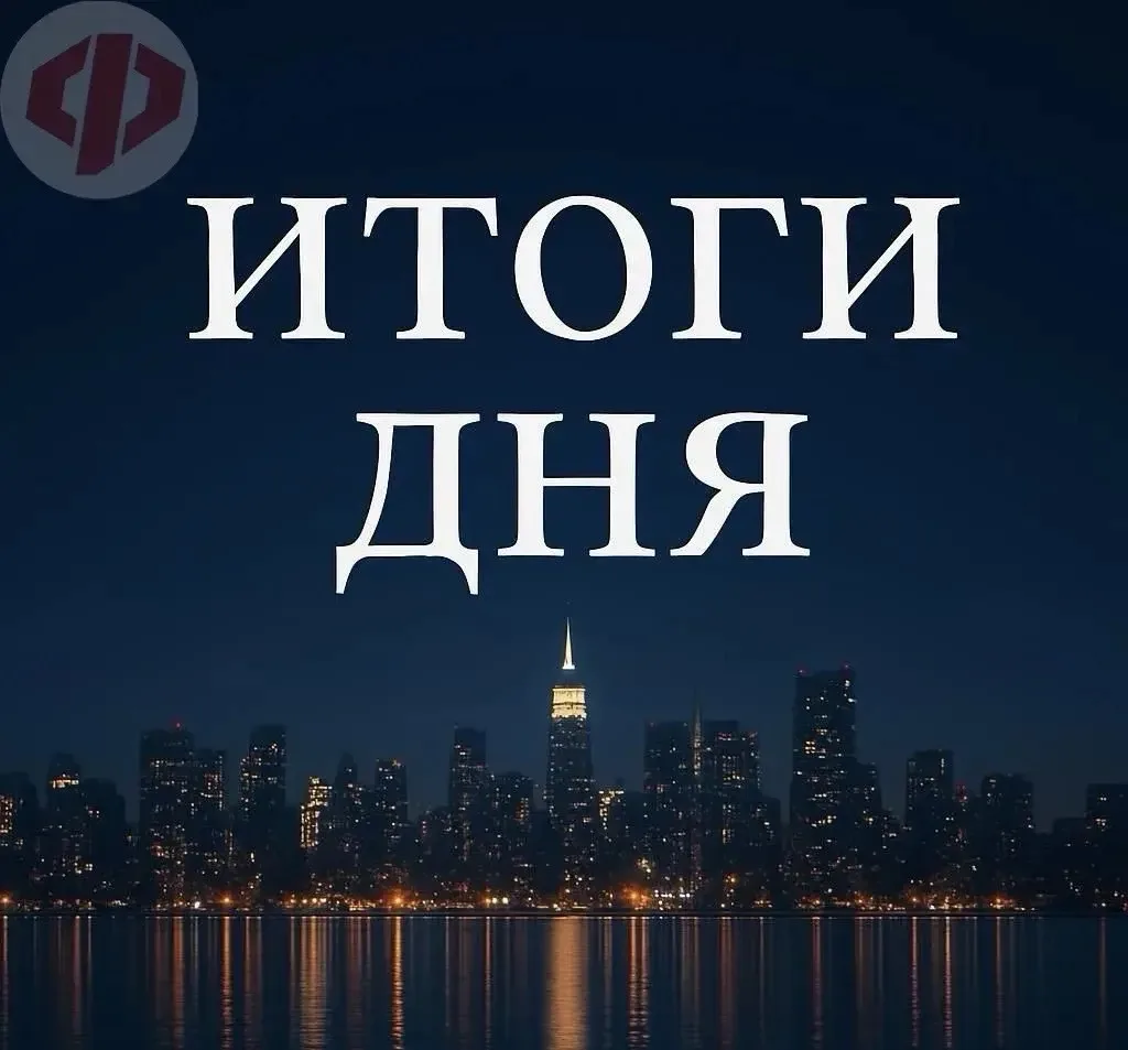 ⚡️Итоги дня на 10 июня:
 
— Трамп поздравил Пашиняна с победой на парламентских выборах в Армении.

