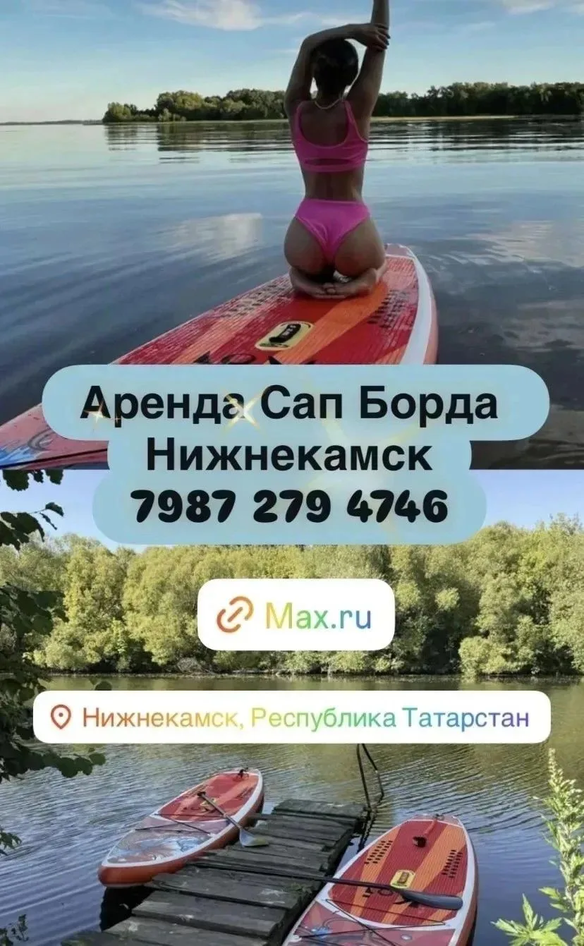 Нижнекамск

Предложение аренды сапбордов

Стоимость услуг:

* Почасовая аренда: 500 рублей.
* Суточн