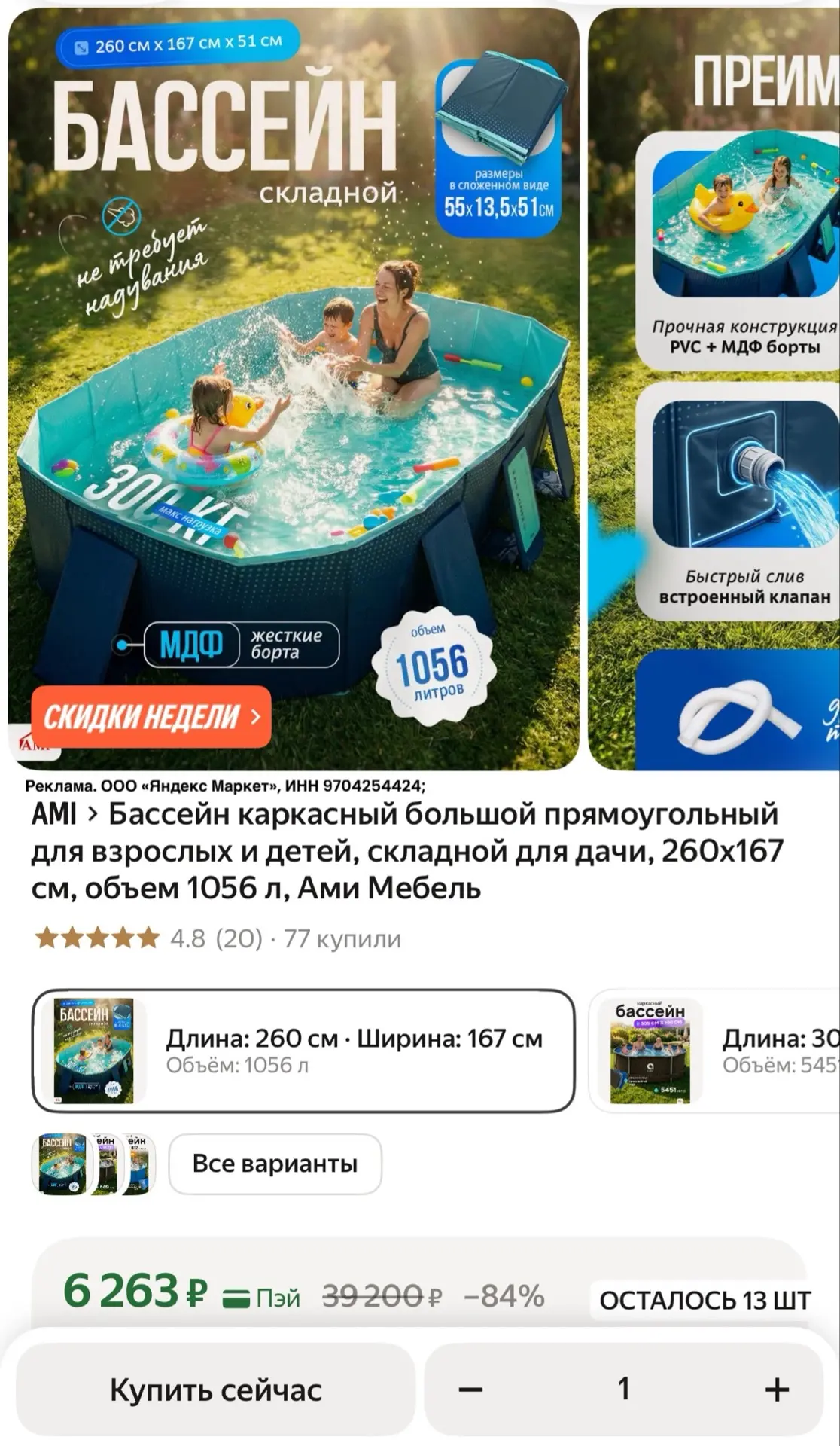 🔥🏖️ разбирайте 

https://market.yandex.ru/cc/9fnKTU?erid=5jtCeReNx12oajzeVnWuM4c