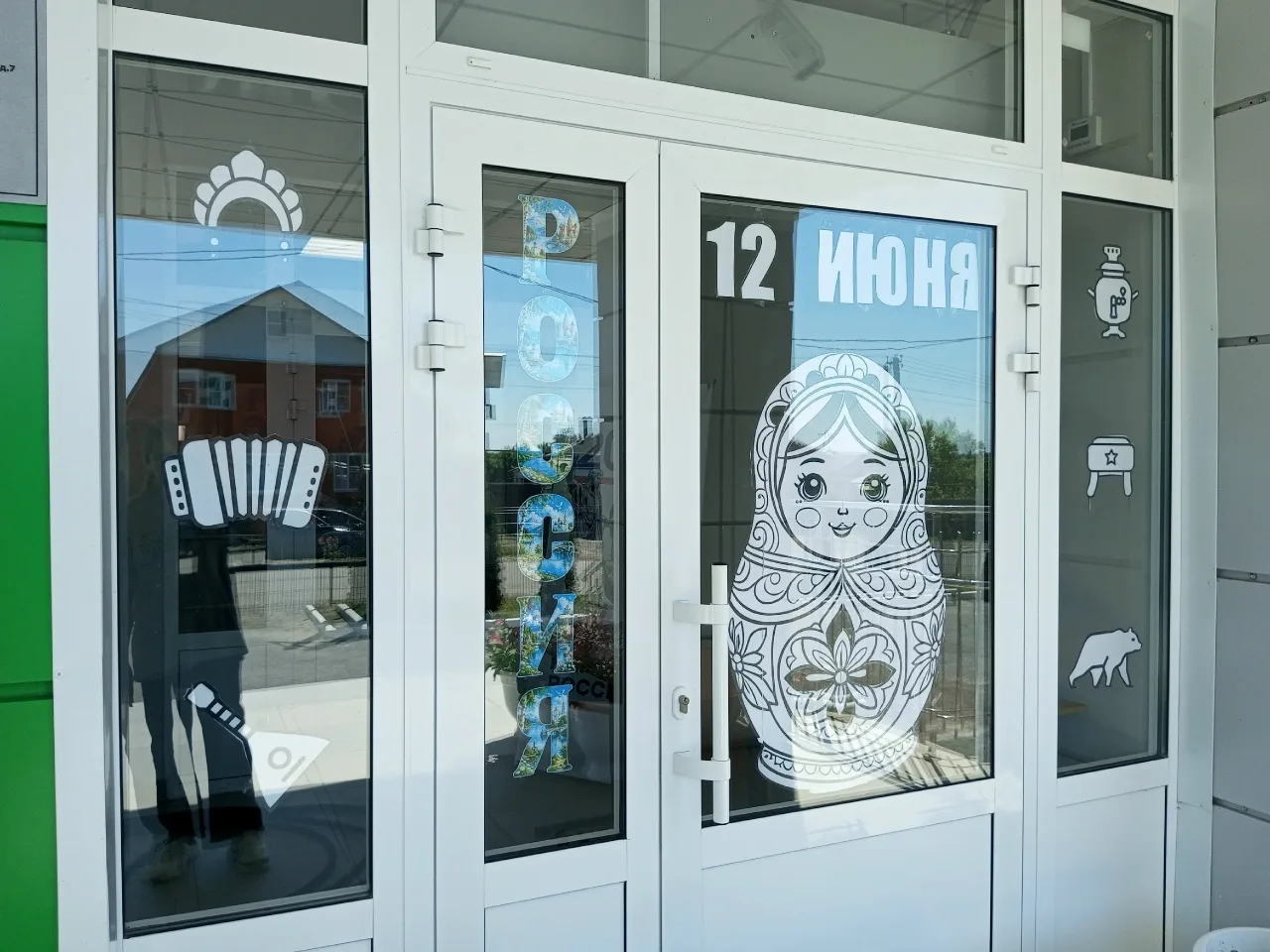 В преддверии главного государственного праздника Российской Федерации, Дня России, который отмечаетс