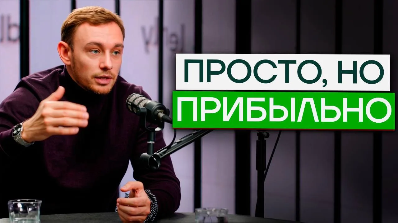 Бизнес на помещениях: разбор ниши self storage

📎 Вышел выпуск подкаста с участием основателя и ген