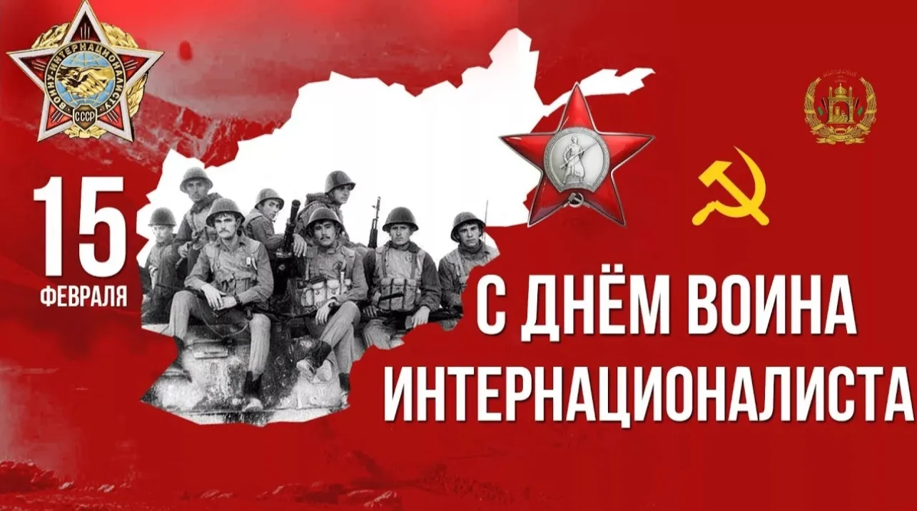 12 февраля  2026 года у нас в школе прошли мероприятия, посвящённые Дню памяти о россиянах, исполняв