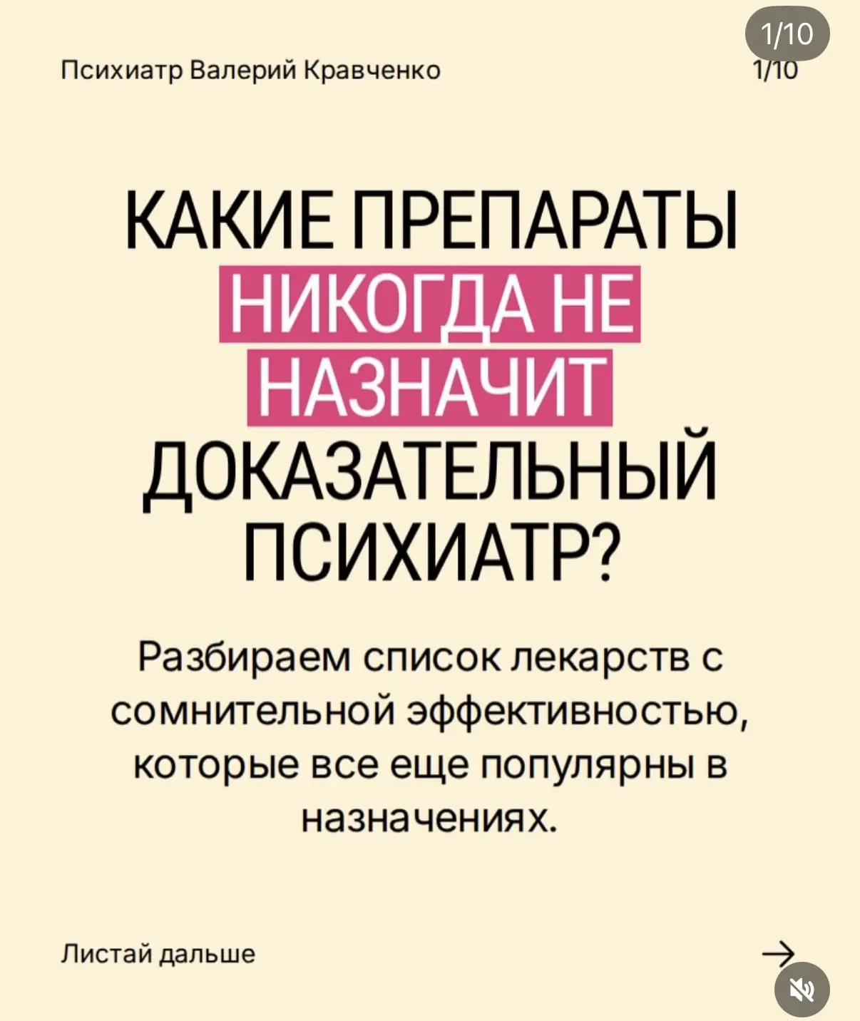 Перечень лекарственных средств без доказательной базы. Для ознакомления родителям. 
Позаимствовали. 