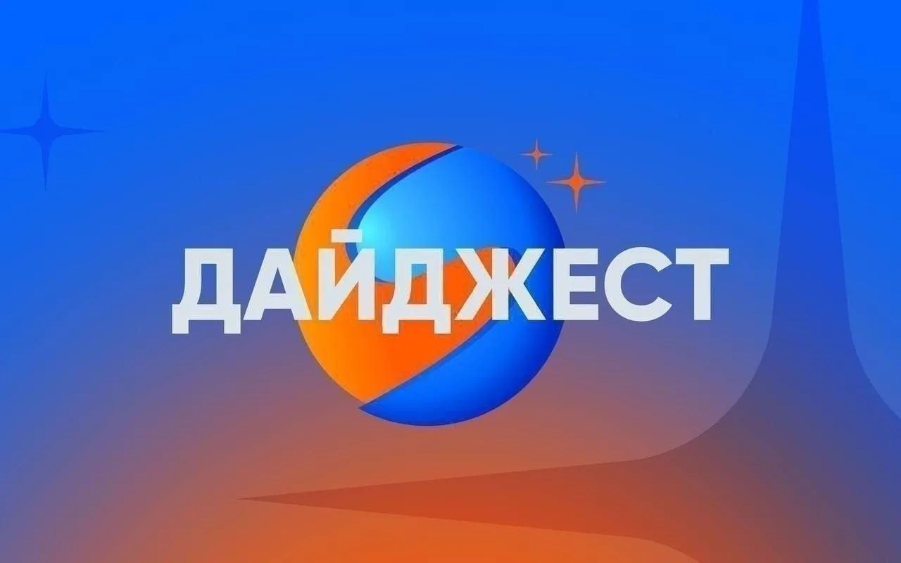Добрый вечер, дорогие подписчики. 
Спешим вам представить еженедельный дайджест по УВБ-76.

Прошедша