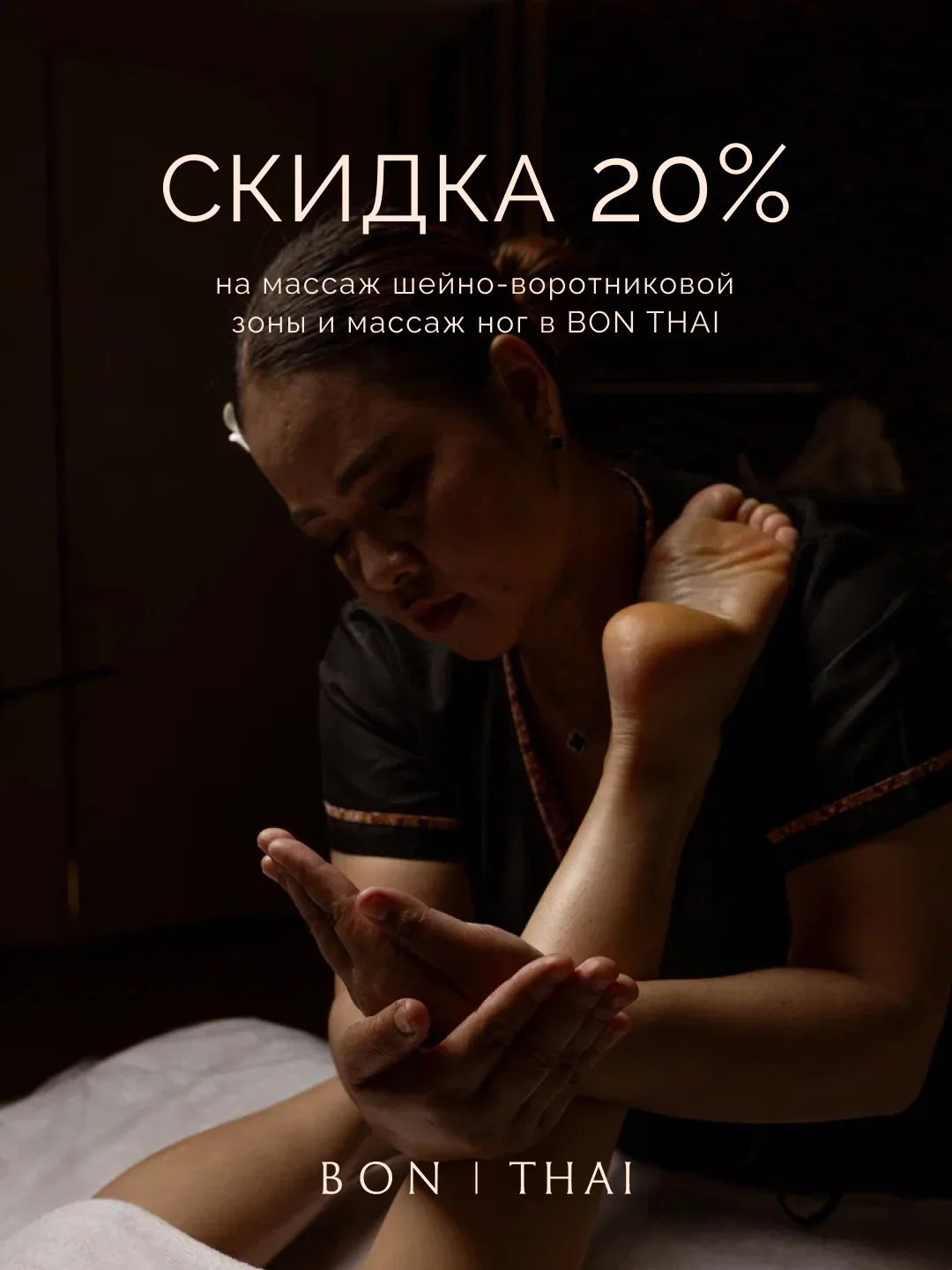 🌿Скидка 20% 
на программы по 60 минут

Акция действует только до 30 июня

Подходит для тех, кто хоч