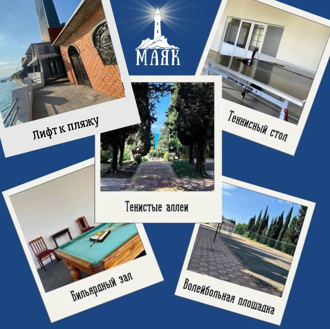 🌊 Кроме моря и пляжа: чем заняться в «Маяке»?

Каждый находит здесь отдых по душе.

Для активных
🏓