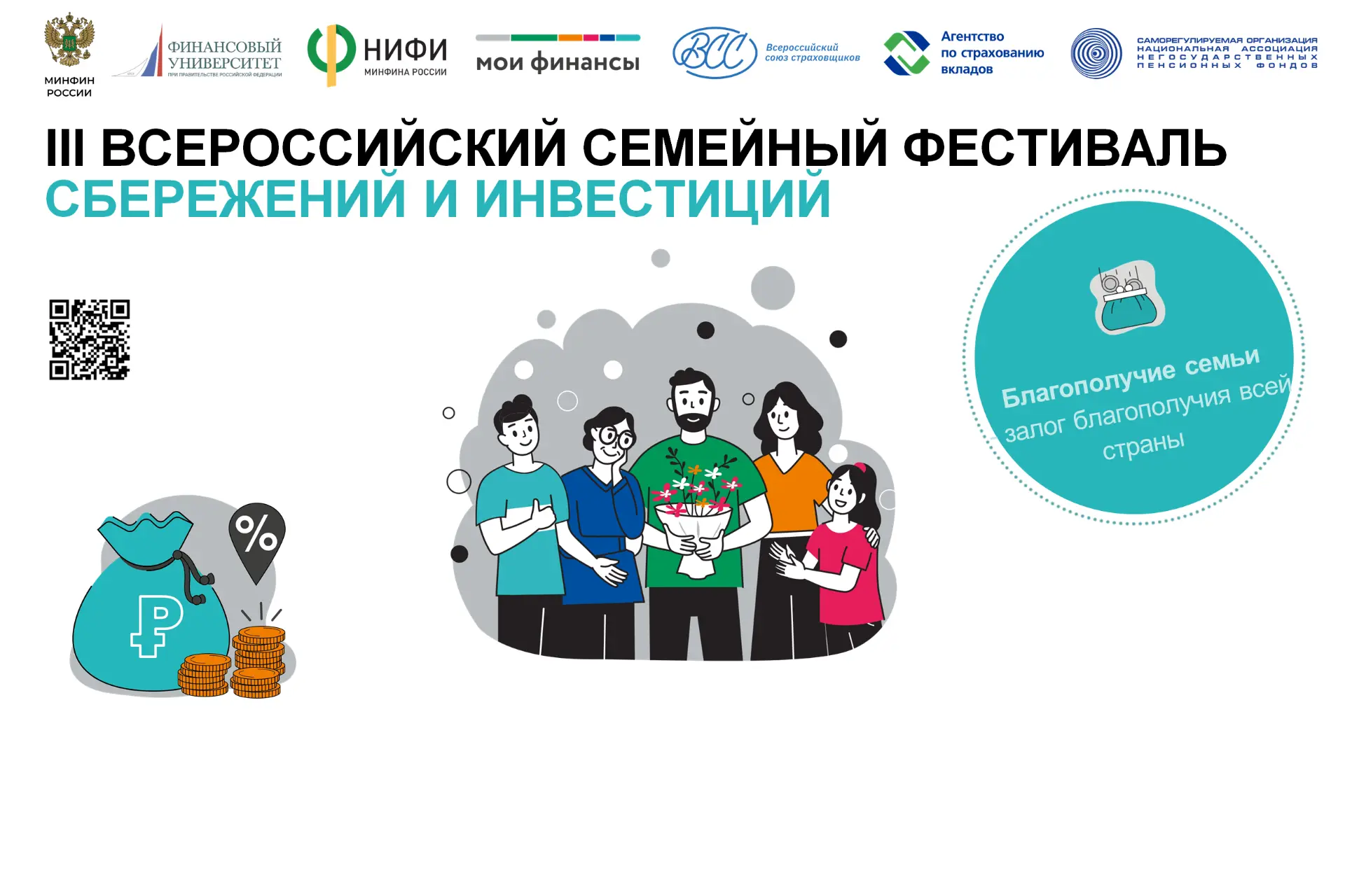 10 июня 2026 года в Коркинском муниципальном округе
пройдет муниципальный этап III Всероссийского се