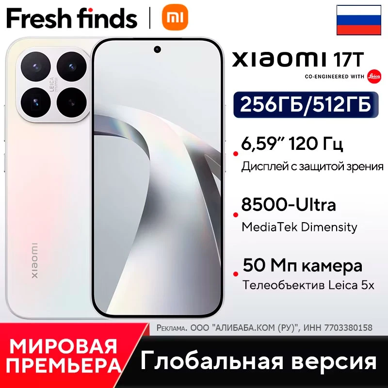 Xiaomi 17T Глобалка от 35 605 ₽ 🔣 с купоном и промокодом -  BUYONALI1500 

🛒  Ссылка на товар: htt