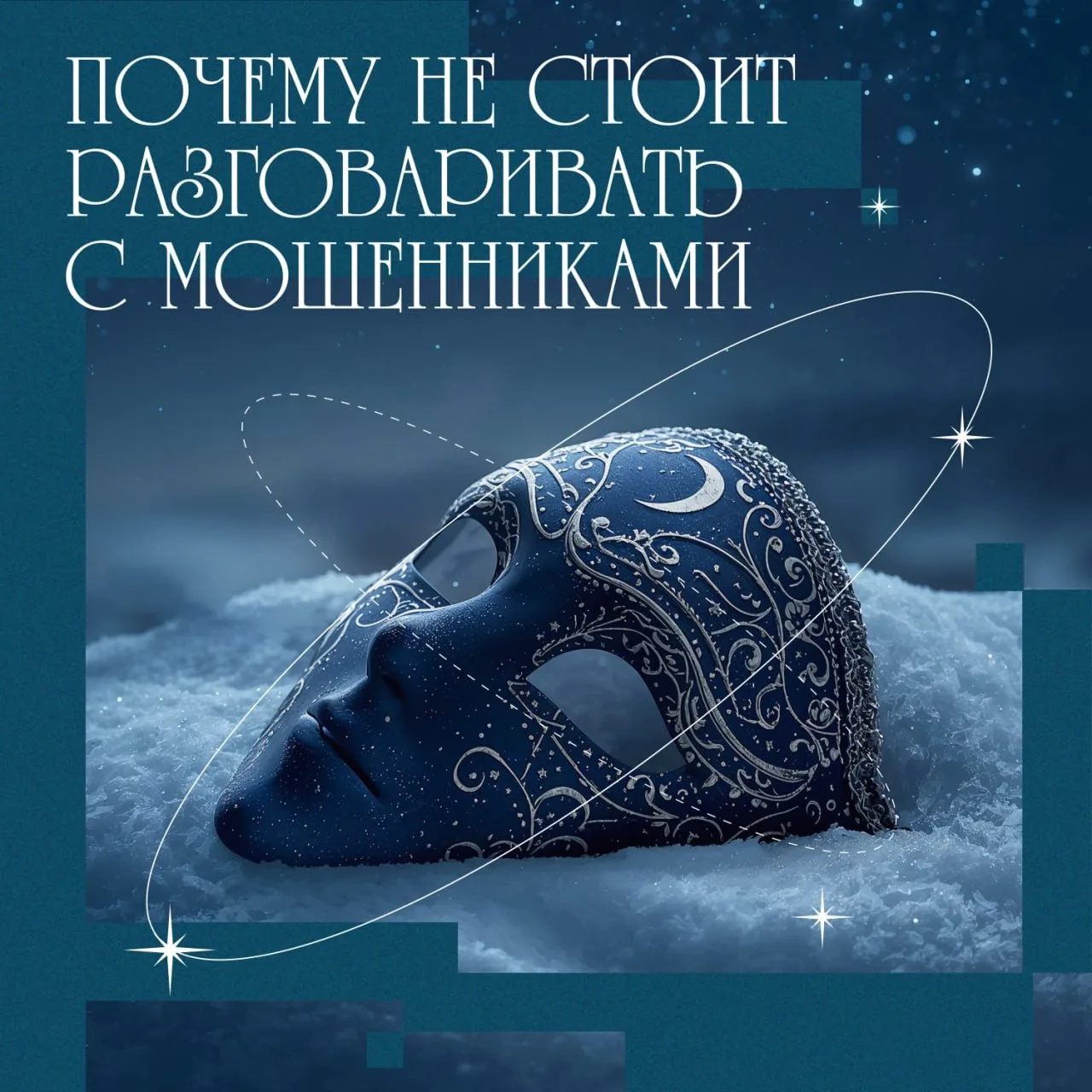 ☎️ Почему разговаривать с мошенниками (даже если вы сразу поняли, что это они) — плохая идея

Желани
