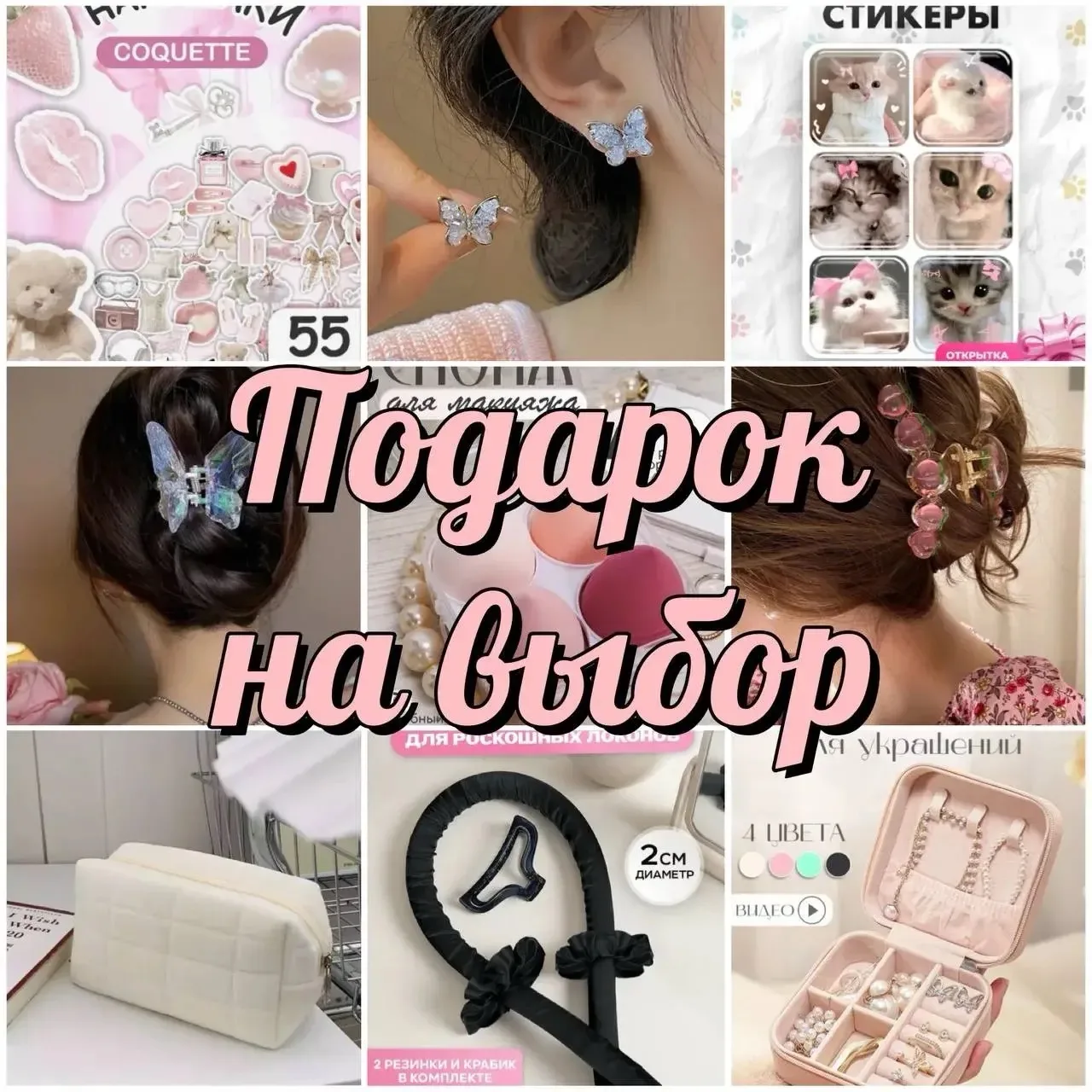 🦄МИНИ РОЗЫГРЫШ🦄

За подписку на канал выше разыгрываю ПОДАРОК НА ВЫБОР

🦋Нужно будет подписаться 