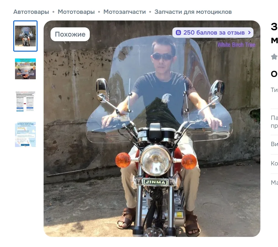 На озоне обнаружено царь-стекло ) почувствуй себя в автобусе)