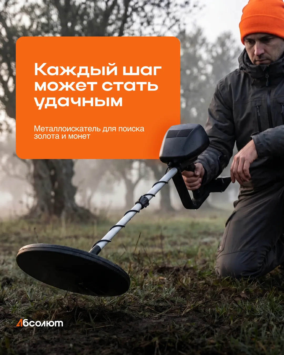 Каждый шаг может стать удачным 💰

Орбита OT-VNP16 — грунтовый металлоискатель для поиска монет, укр