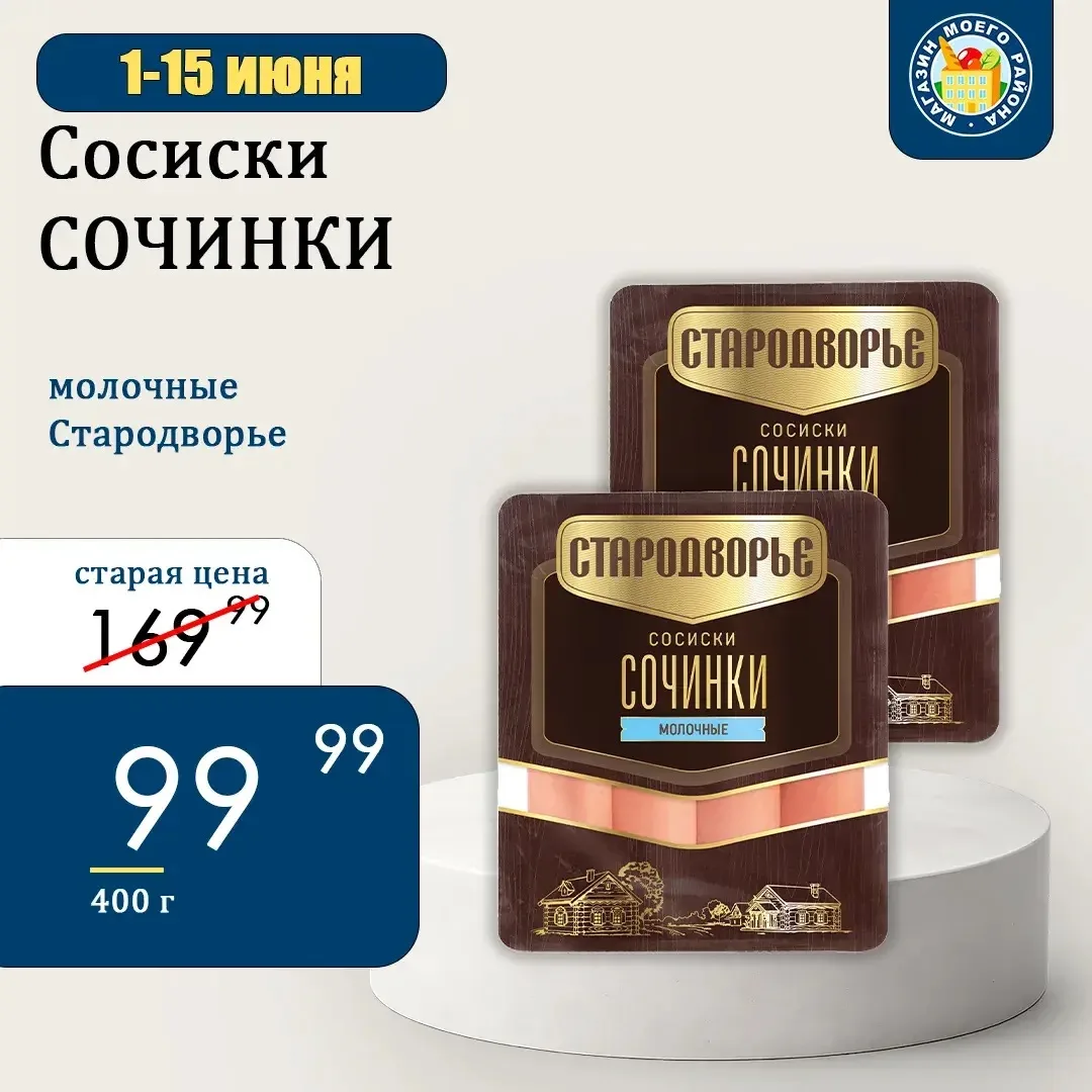 АКЦИЯ! 
 
#ММР_ #ммр_акции