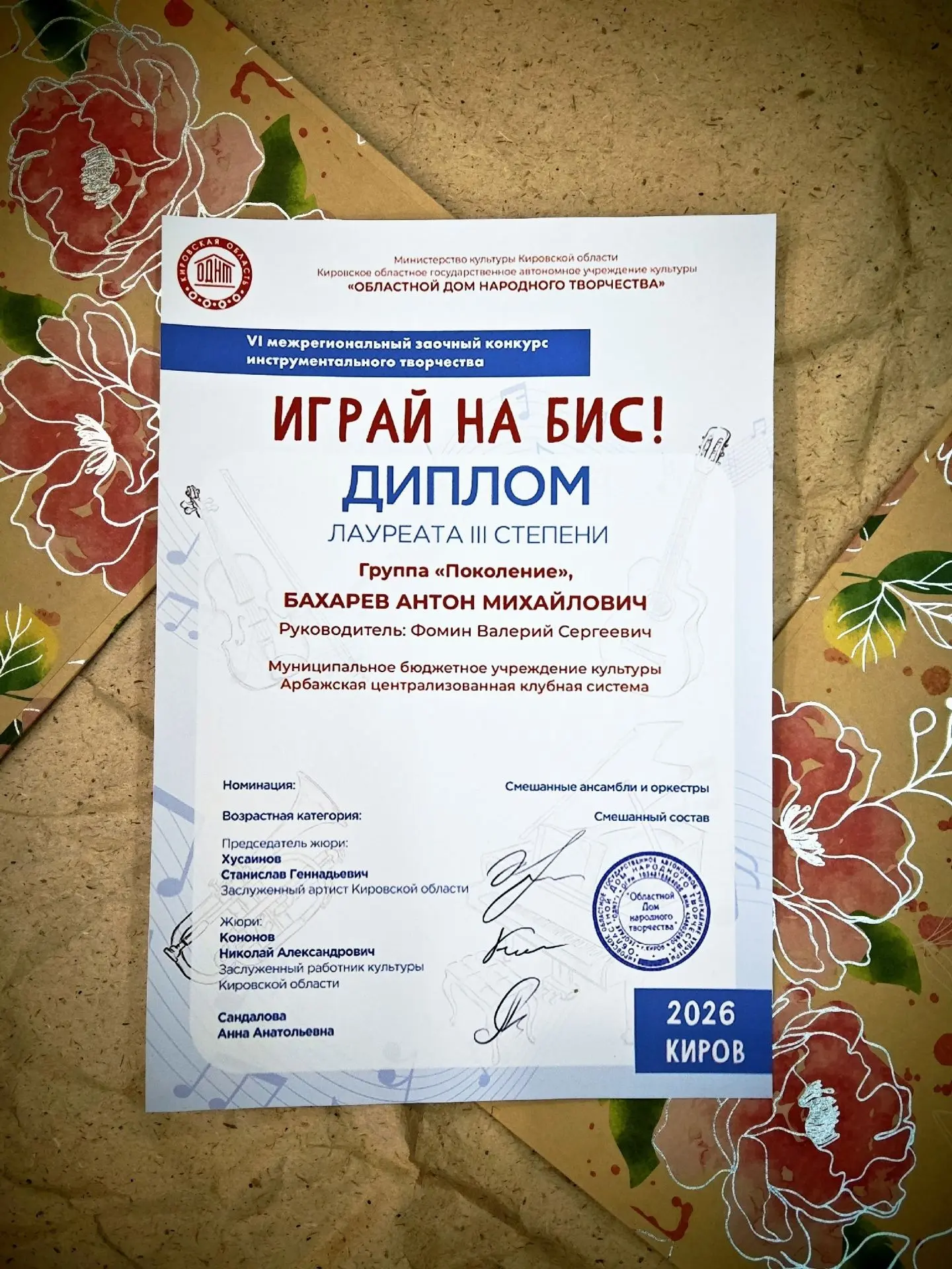 Участники вокально-инструментальной группы «Поколение» представили своё творчество на VI Межрегионал