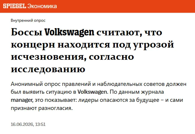Под угрозой исчезновения в Германии оказались мозги политиков. Всё остальное лишь последствия.