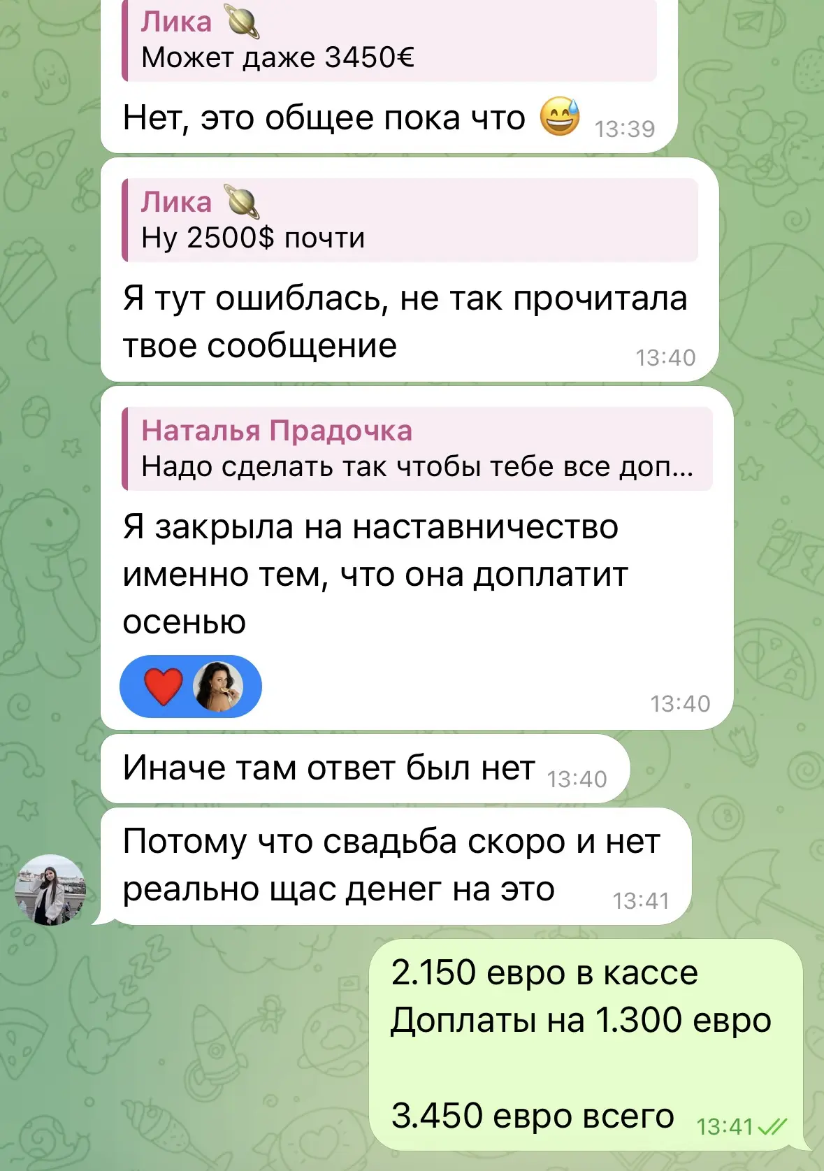 Сделали с ученицей на базовых курсах 300.000₽ за месяц 😏