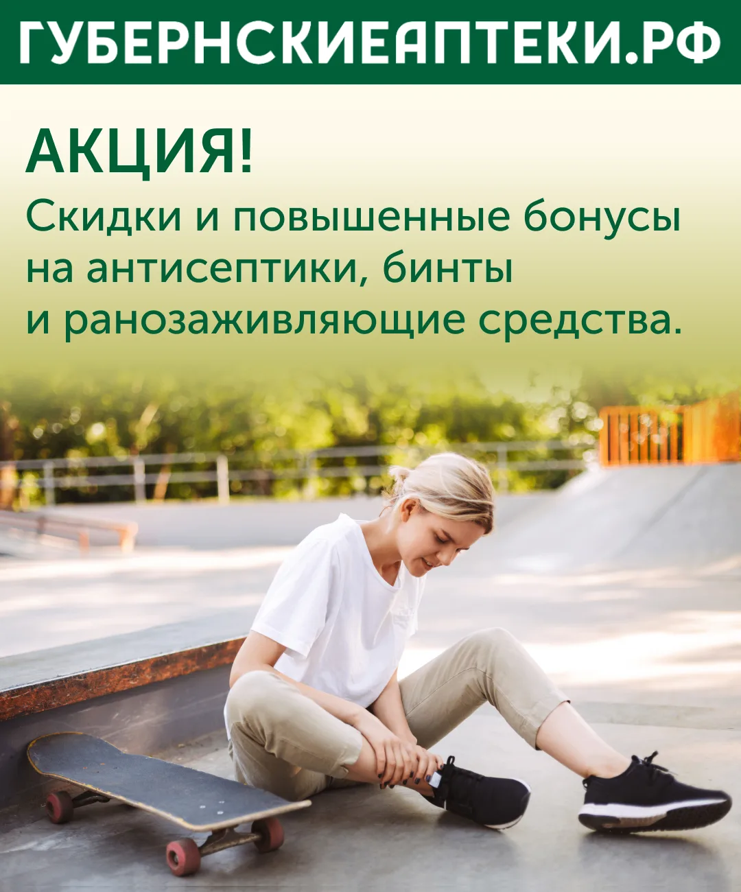 Гравитация не дремлет. Особенно, когда ты на самокате и в шортах🛴🩳

Мы не можем отменить силу прит