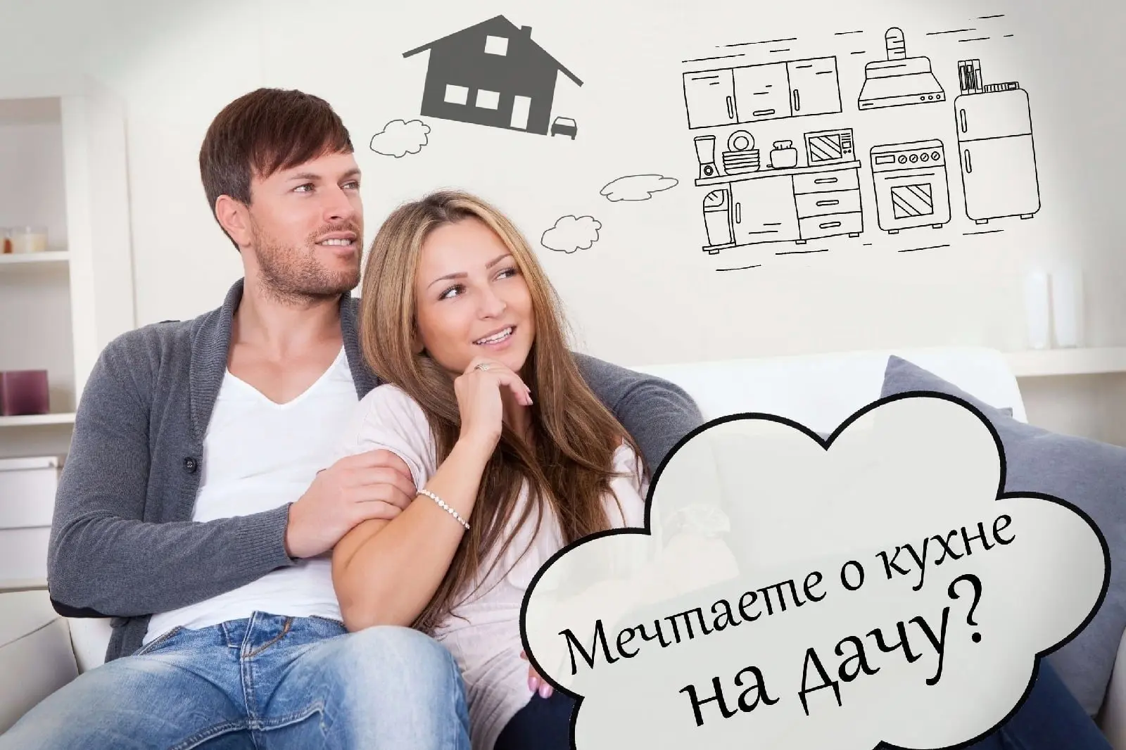 🍓 Выезжаем на дачу? Пора подумать и о кухне! 🏡
Старт дачного сезона уже дан. Чем пахнет на вашем у