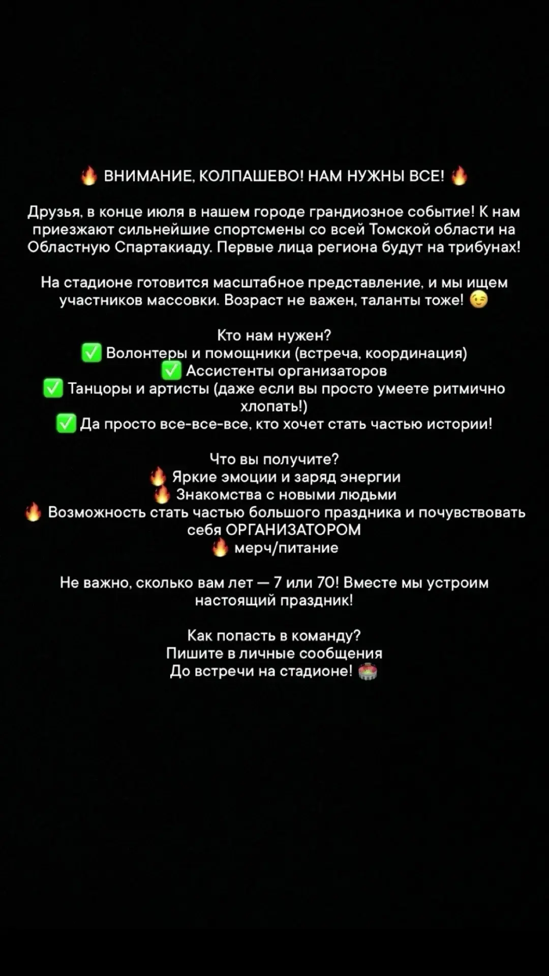Добрый день. Участие могут принять все! Если есть желание пишите ФИО и тел. на номер +79521847223. 
