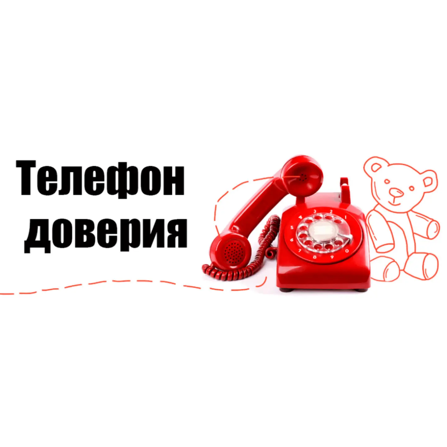 Служба поддержки «Ты не один»☎

Жизнь состоит не только из ярких моментов. Иногда и детям, и взрослы