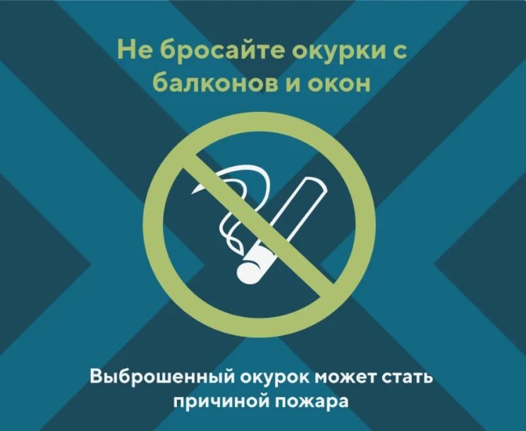 Бросать окурки и мусор из окон — категорически нельзя.
Это не только портит внешний вид двора и фаса