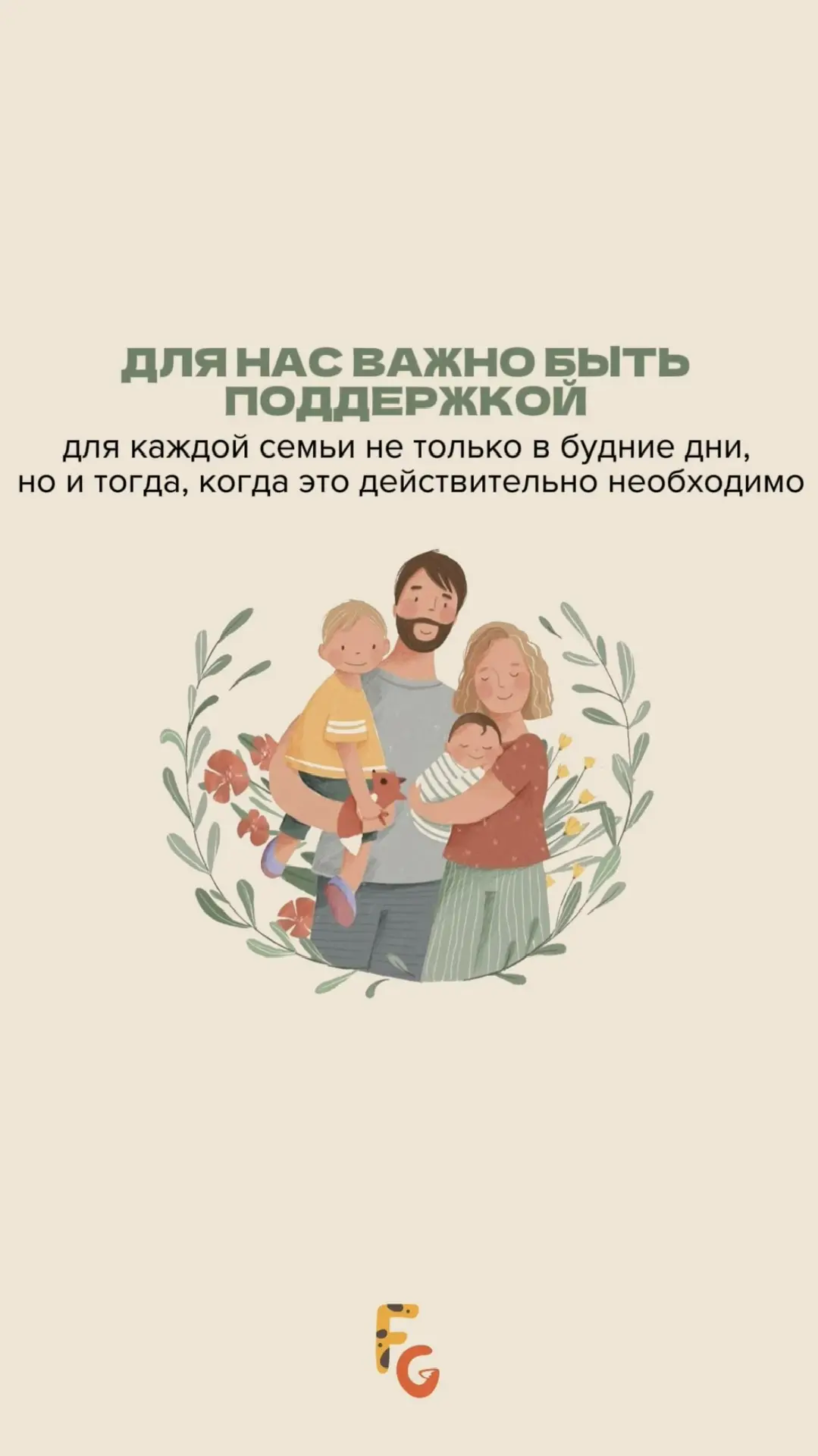 🌟 Удобно для родителей, комфортно для детей! 🌟

В нашем детском саду предусмотрены гибкие варианты