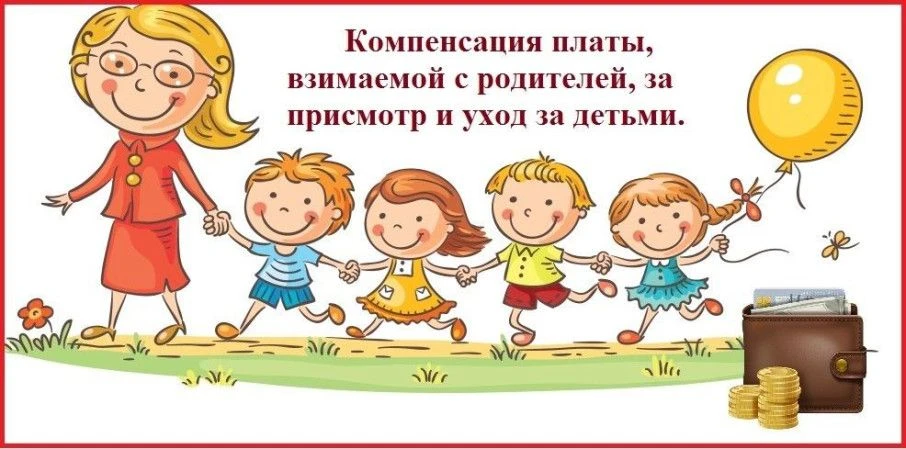 В МБДОУ "Детский сад №5" ТГО действуют  виды материальной поддержки. Такие как:
1. Родительская плат