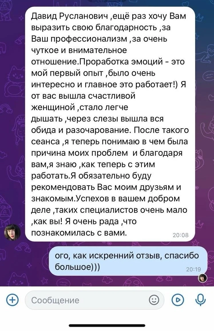 Почему ты все понимаешь но ничего не меняется ? 

Ровно так же и было у моей клиентки, знакомьтесь, 