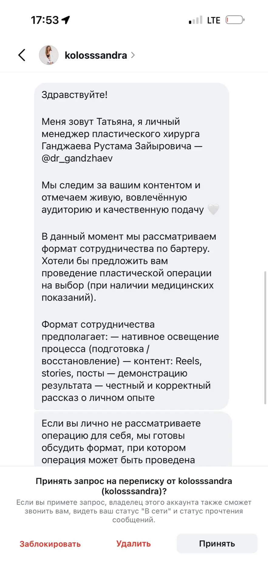 Девочки, alarm!))))