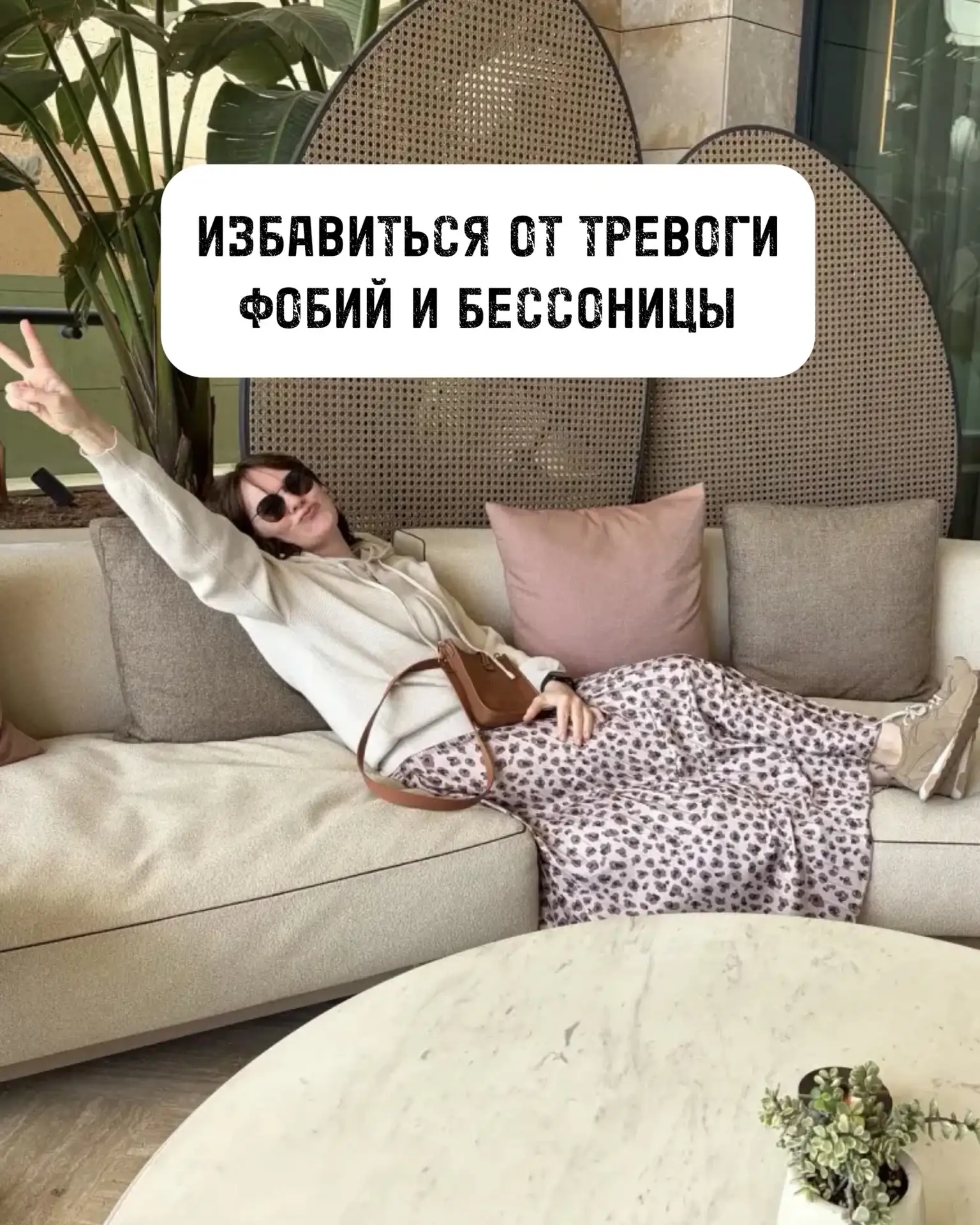 ИЗБАВИТЬСЯ ОТ ТРЕВОГИ, ФОБИЙ И БЕССОНИЦЫ🔥

❗️ОСТАЛОСЬ 6 ДНЕЙ ЛЕТНЕЙ РАСПРОДАЖИ МОИХ БЕСТСЕЛЛЕРОВ ПО