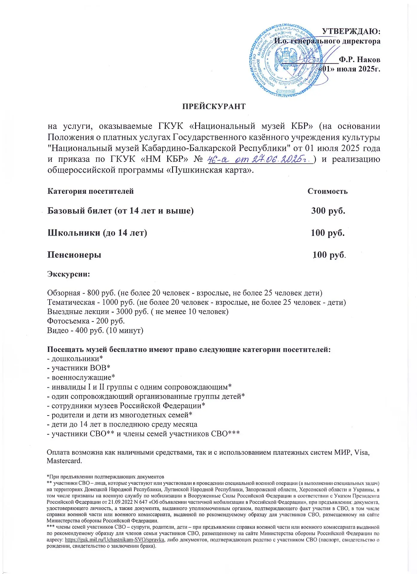 Дорогие друзья! 🏛️Приглашаем вас посетить Национальный музей КБР и его филиалы! У нас вас ждут уник