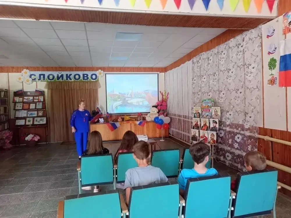 «Мой дом — Россия» ❤️🇷🇺
11 июня в Слойковском СДК прошёл патриотический час, посвящённый Дню Росси