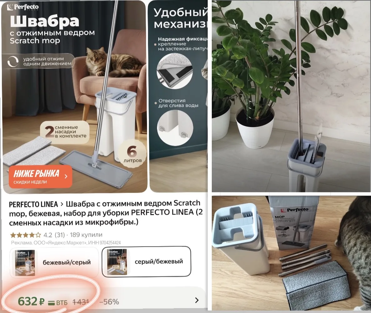 ААААУ! От девы нашей❤️
ШВАБРА С ОТЖИМНЫМ ВЕДРОМ ЗА КОПЕЙКИ‼️ берем и домой, и на дачу, обычно швабра