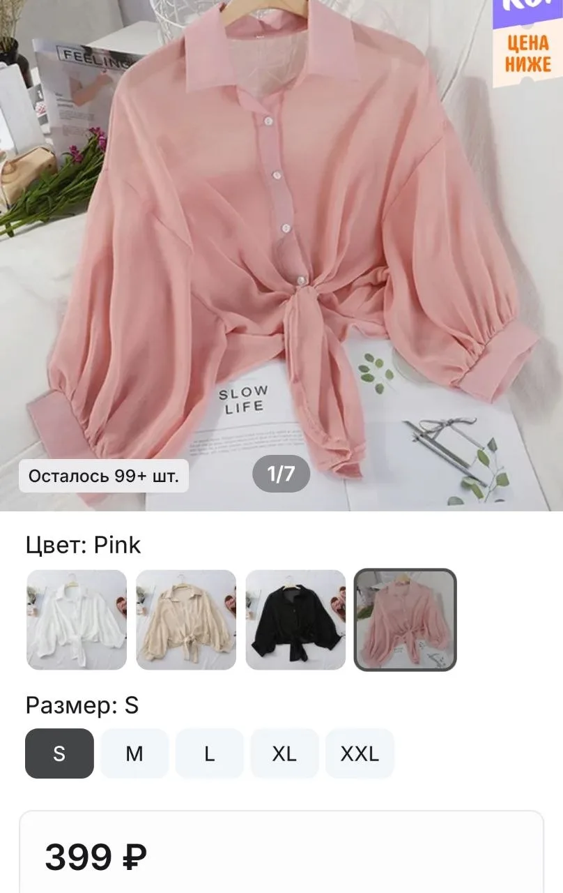 Женская шифоновая блузка🩷

🛍 Купить на Aliexpress 

📲 Marketplace Gid в Max