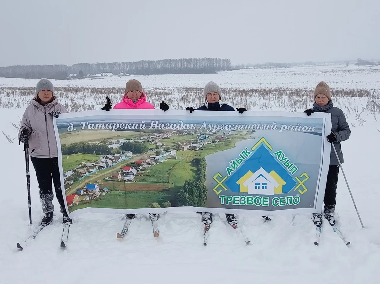 В прекрасный зимний день состоялось мероприятие "Лыжная прогулка", в рамках участия деревни в конкур