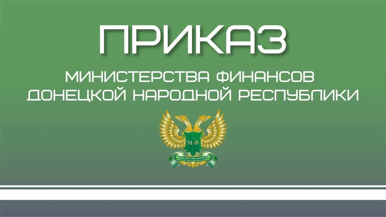Внимание! Изменения в кодах бюджетной классификации  
 
С полным текстом соответствующего приказа мо