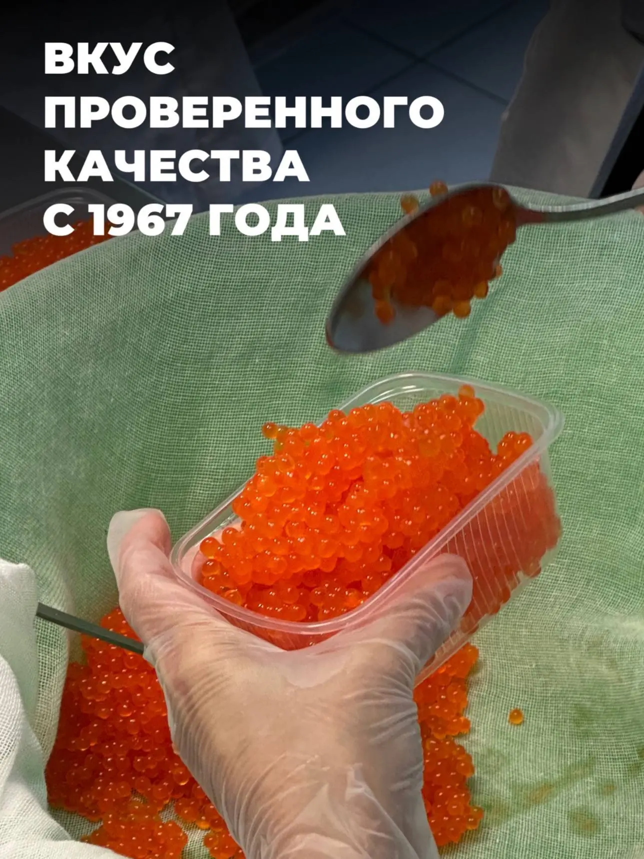 ФОРЕЛЕВАЯ ИКРА ИЗ СОЧИ!

Племенной форелеводческий завод «Адлер» — это качество, которому доверяют с