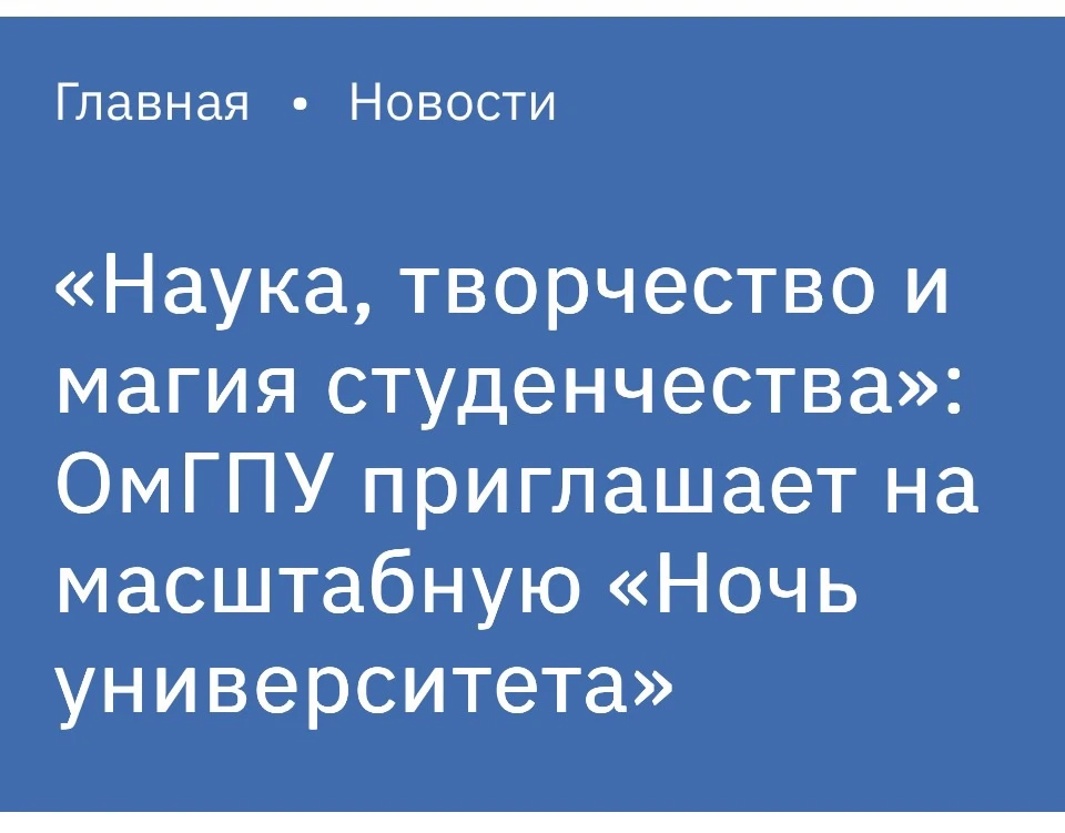 🎓НОЧЬ В УНИВЕРСИТЕТЕ 


📌 25 июня 2026 года в 18:00 состоится профориентационное мероприятие «Ночь