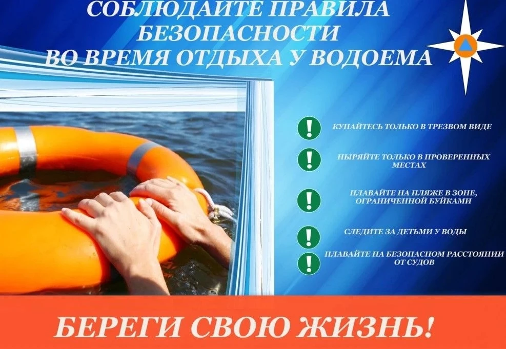Напоминаем арсеньевцам правила поведения на воде🌊

Нельзя купаться в тех местах, где установлены за