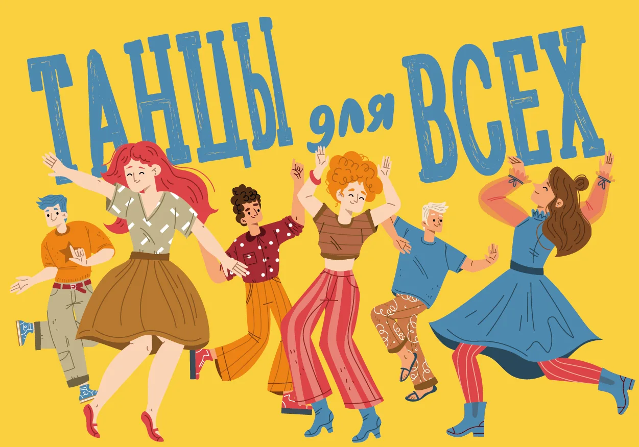 🎶 МАСТЕР-КЛАСС «МАГИЯ ТАНЦА» (16+)

30 июня областная библиотека им. Н. К. Крупской приглашает всех