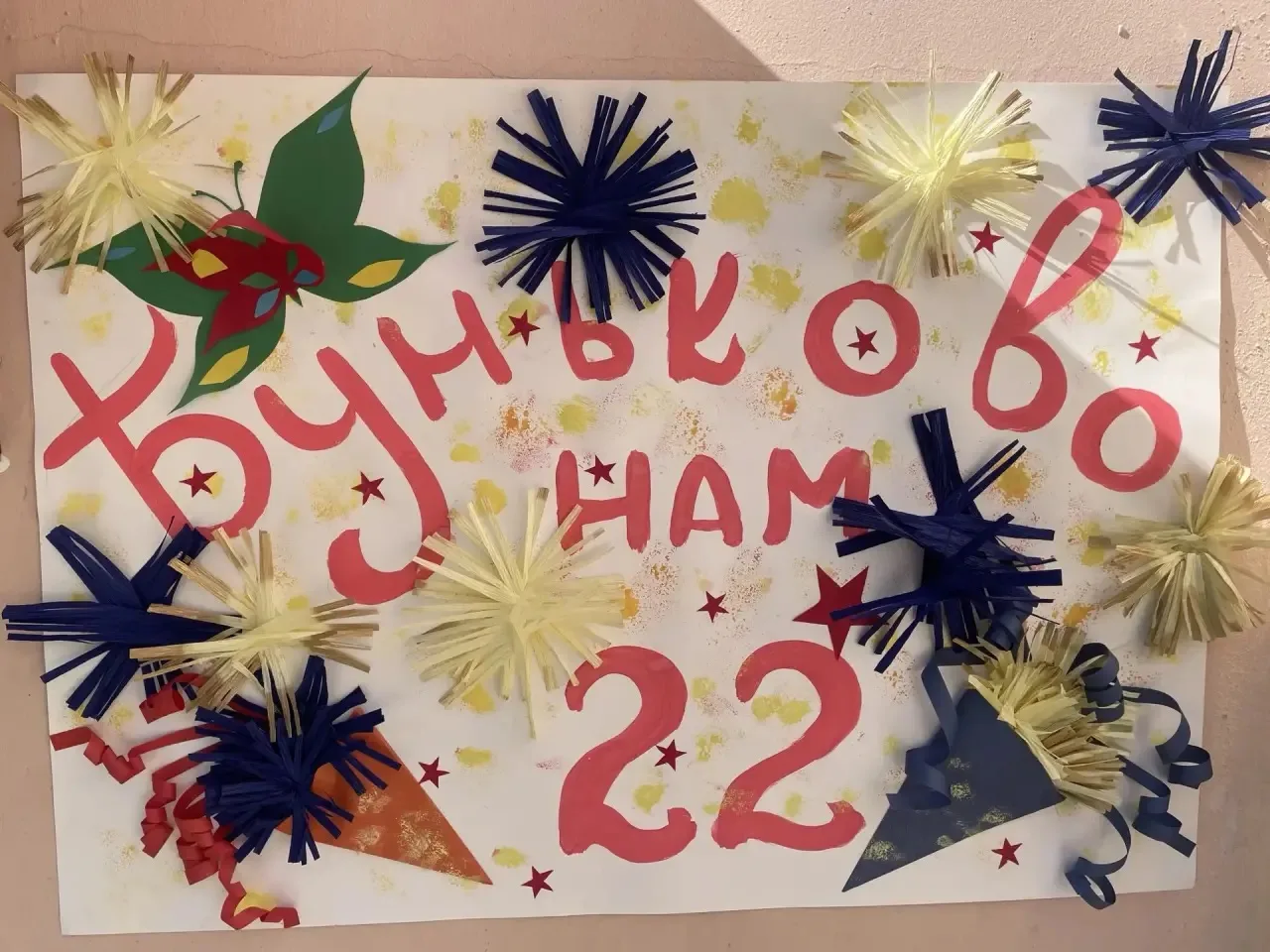 🎉 С 22‑летием, 6-е реабилитационное наркологическое отделение! 

22 года вы дарите людям шанс на но
