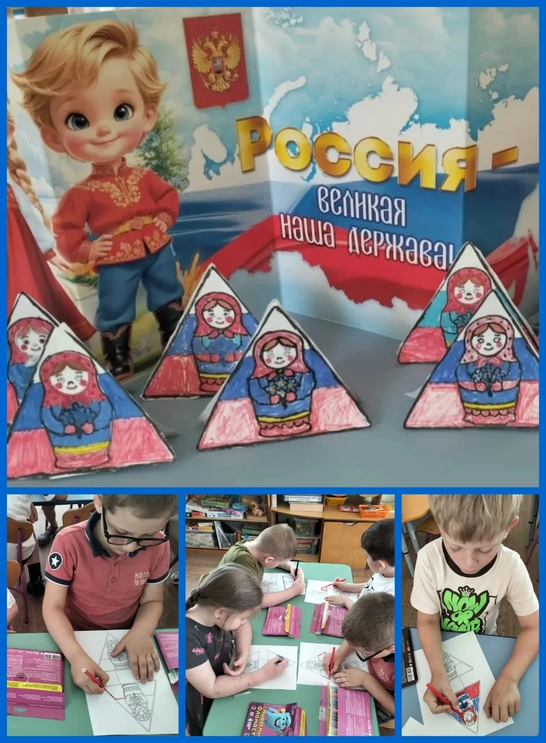Дошкольное отделение, корпус 4. Художественно- эстетическое развитие ( аппликация),  подготовительна