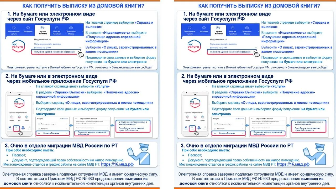Уважаемые жители! 🏡

Управляющая компания ООО УК «Строим будущее» совместно с АО «Татэнергосбыт» ин