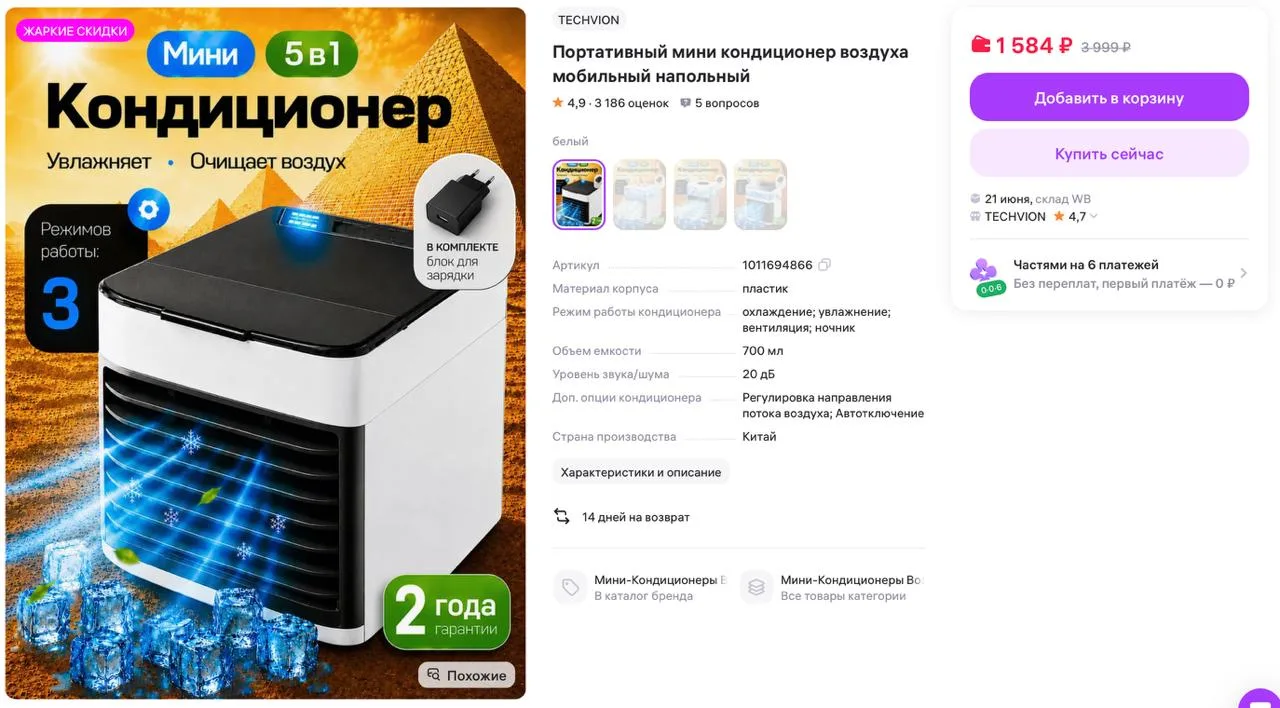 😅Как я выбирал товар на WB, на что ориентировался при покупке, и вот что заметил.

Начну немного из