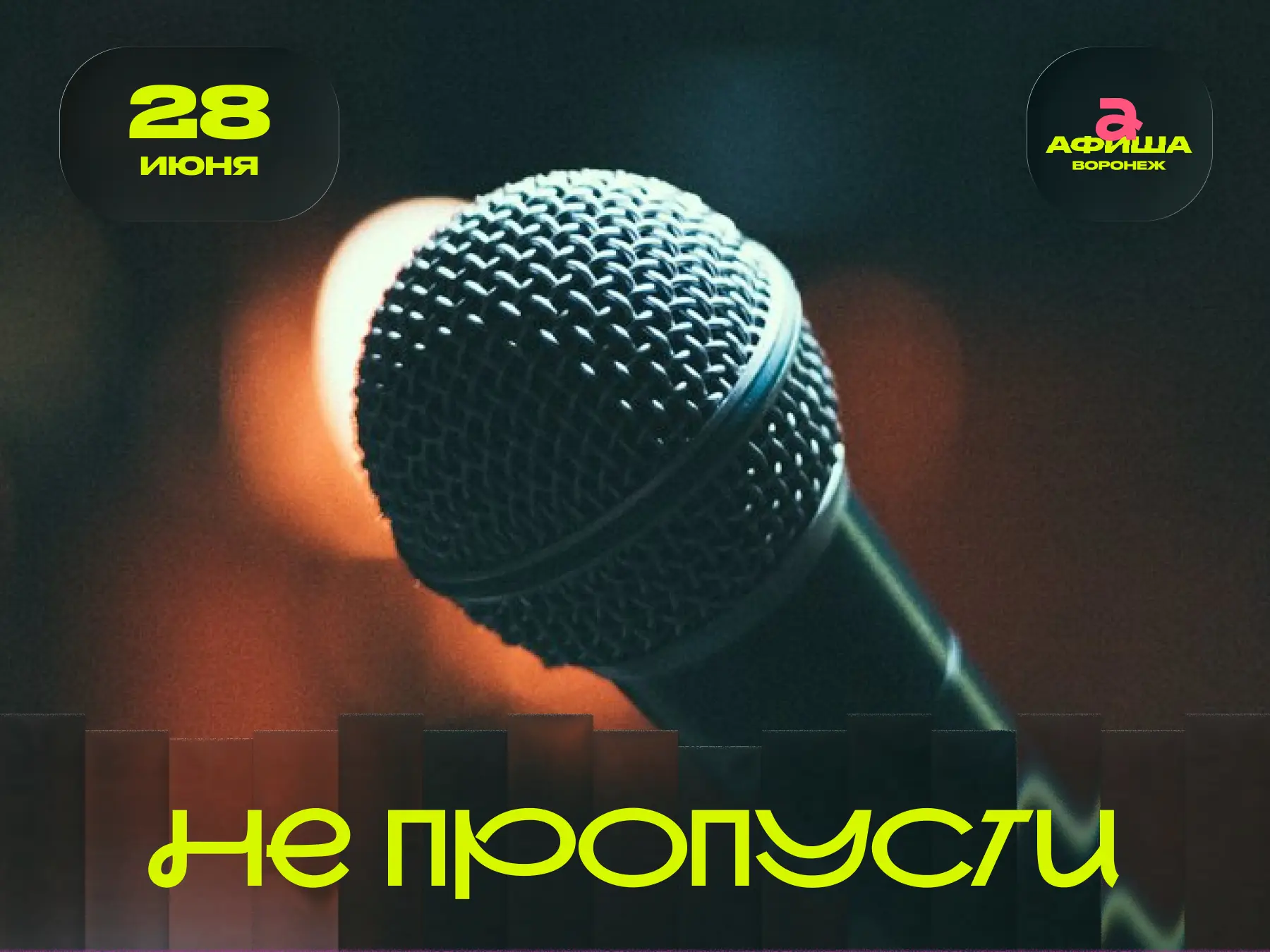 ⚡ Дима Бирюков

Большой стендап-концерт одного из самых заметных комиков воронежской сцены. Острые н