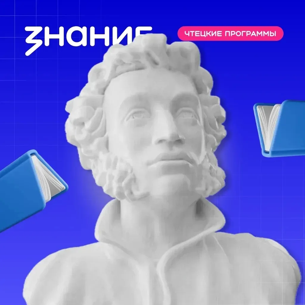 Самарская область стала лидером пилотного проекта «Чтецкие программы». Проект осуществляется Российс