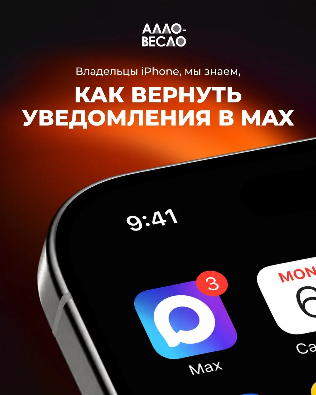 ПОЛЕЗНАЯ ИНФОРМАЦИЯ у кого АЙФОН 📲 

КАК ВЕРНУТЬ УВЕДОМЛЕНИЯ? 

Пошаговая инструкция 

Проверено, р